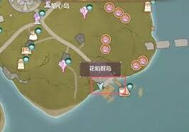 《无限暖暖》盛大花焰合影玩法详解