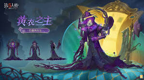 第五人格第三十八赛季活动实用攻略
