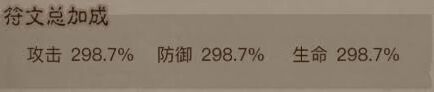 英雄没有闪符文属性加成讨论