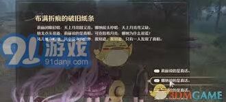 无限暖暖满月与真相任务进阶攻略