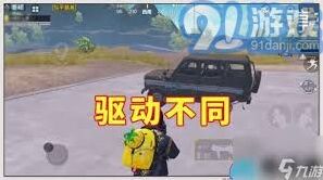 和平精英空中载具详解，直升机滑翔伞使用指南