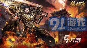 打金传奇手游搬砖致富指南