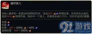 金铲铲之战奈德丽斗士羁绊搭配指南