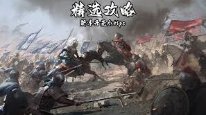 三国群英传鸿鹄霸业资源获取全攻略