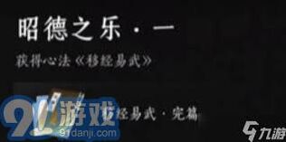 燕云十六声陌刀职业心法要点