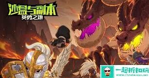 英勇之地远程神器选择玩法指南