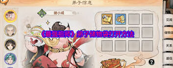 最强祖师弟子储物袋使用详解
