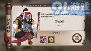 阴阳师妖气封印具体位置在哪