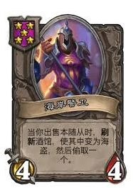 炉石传说酒馆战棋亡灵特殊属性解读