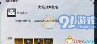和平精英地铁逃生火焰刀cdk使用教程