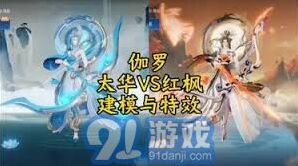 王者荣耀伽罗太华红枫皮肤抽卡技巧