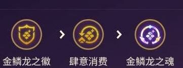 金铲铲之战金鳞怒翼霞玩法技巧