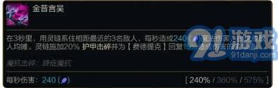 金铲铲之战费德提克技能效果全解析