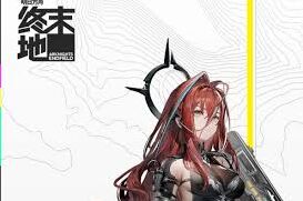 明日方舟余烬是谁 深度解析