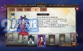 阴阳师悬赏封印蝴蝶精速刷指南