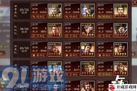 三国志战略版强势阵容推荐指南