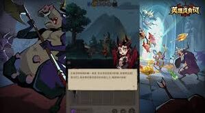 英雄没有闪易伤流入门教程