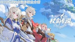 杖剑传说斗士玩法思路分享