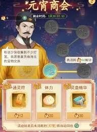 2025年仙剑奇侠传元宵节活动详细流程