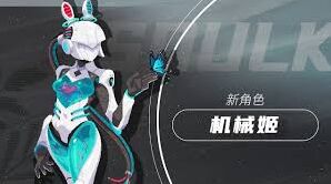 元气骑士机械姬技能怎么用