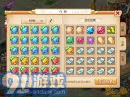 梦幻西游坐骑纹饰系统新手入门攻略