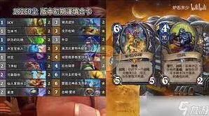 炉石传说星际英雄传迷你包卡组推荐