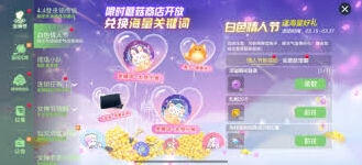 球球大作战情人节限定福利领取技巧