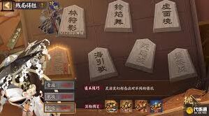 阴阳师残局得胜涧灵跃攻略手册