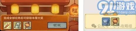 《小小英雄》2025元宵节系列活动玩法技巧