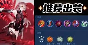 王者荣耀影出装技巧详细讲解