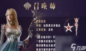 命运方舟召唤师灵犀金玩法攻略