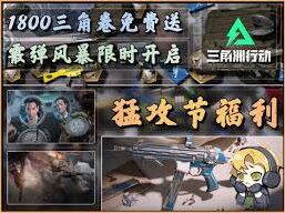 三角洲行动猛攻代币详尽获取