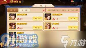 三国杀名将传九州行商新手攻略