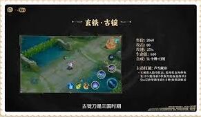 王者荣耀玄铁古锭实战效果