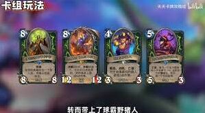 炉石传说跳水瞎卡组速成攻略