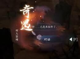 逆水寒飞霄发饰获取途径有哪些