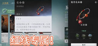 燕云十六声五彩缕隐藏动画图文攻略