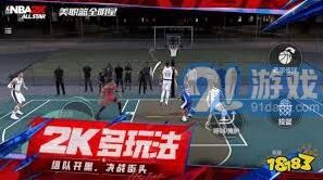 美职篮全明星街头模式三号位能力解析