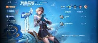 王者荣耀戈娅玫蓝誓约怎么获取
