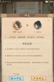 这城有良田良缘知己玩法分享