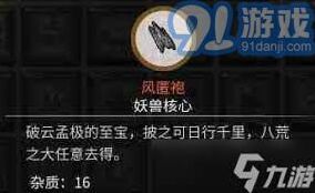 鬼谷八荒红色法宝炼制技巧分享