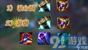英雄联盟寡妇打野实战玩法教程