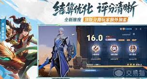 王者荣耀S40新英雄内容
