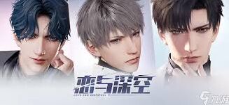 恋与深空沈星回吞噬结局完美达成