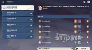 原神机谋变策战记第一天阵容搭配教程