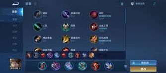 王者荣耀边路出装核心思路