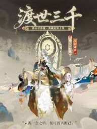 阴阳师踏月游仙皮肤氪金建议