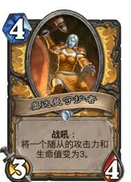 炉石传说史书守护者攻略指南