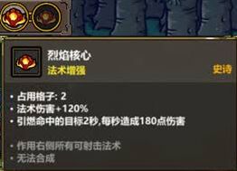 魔法工艺向我开炮组合战斗思路