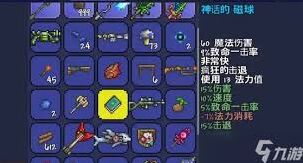 泰拉瑞亚新手发展从零开始
